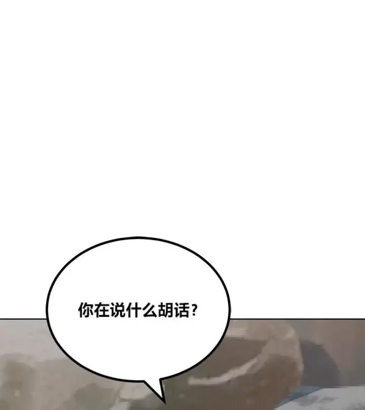 《1等级玩家》66.D国的野心图143