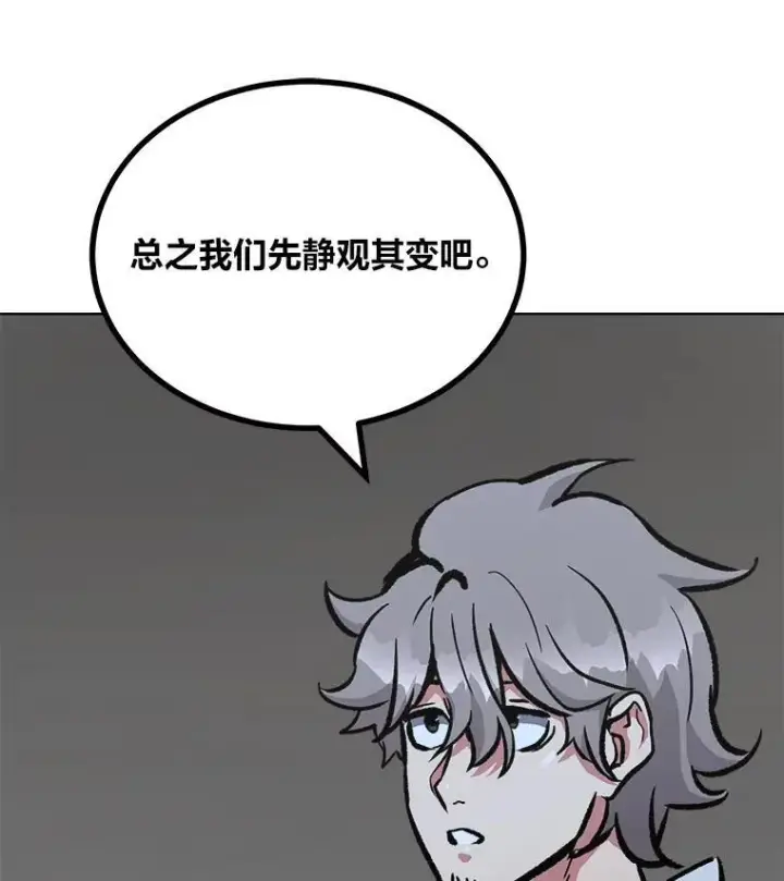 《1等级玩家》66.D国的野心图147