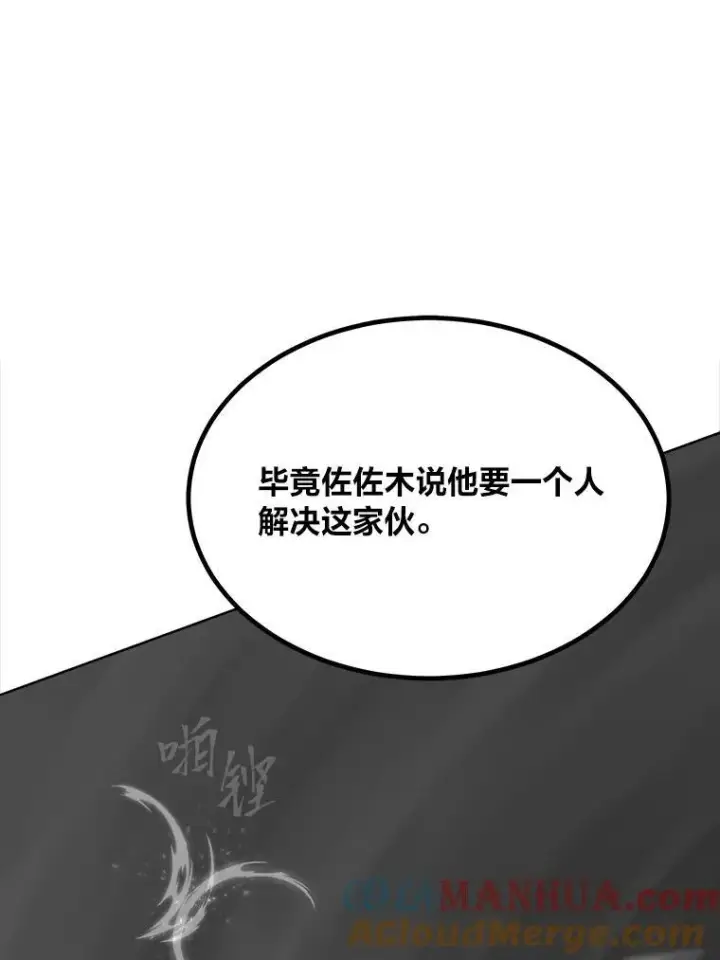 《1等级玩家》66.D国的野心图149