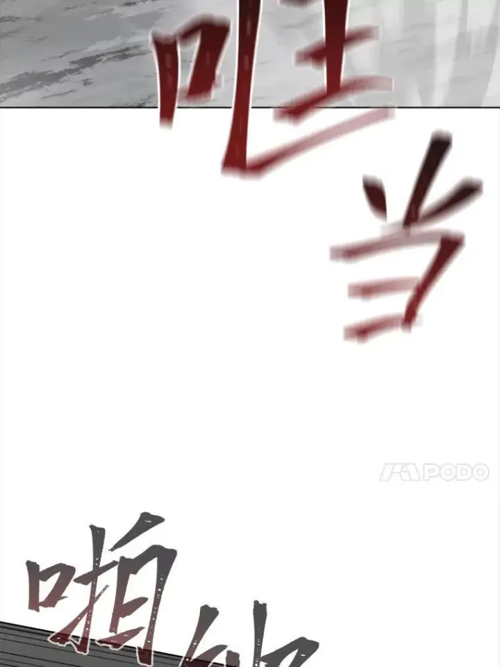 《1等级玩家》66.D国的野心图151