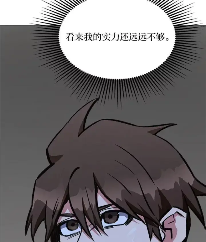 《1等级玩家》66.D国的野心图160