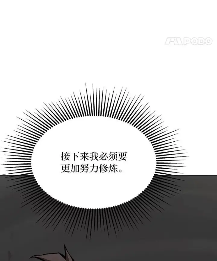 《1等级玩家》66.D国的野心图162