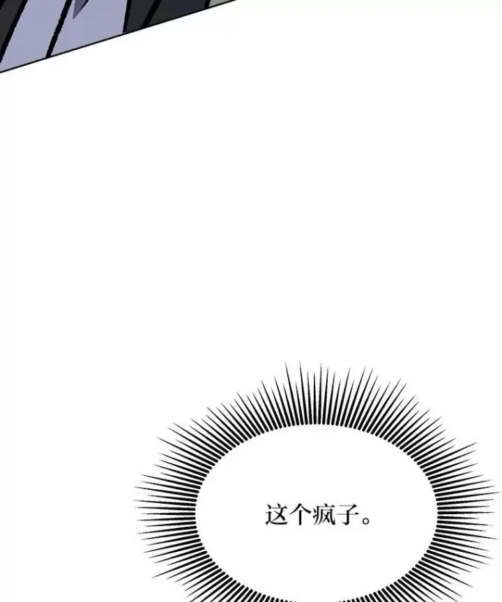 《1等级玩家》66.D国的野心图164
