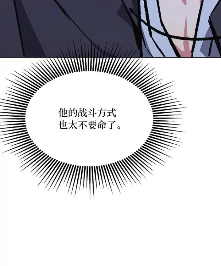 《1等级玩家》66.D国的野心图166