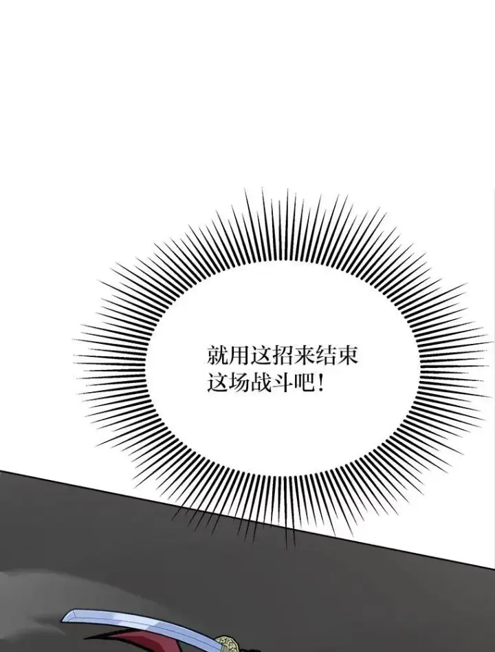 《1等级玩家》66.D国的野心图168