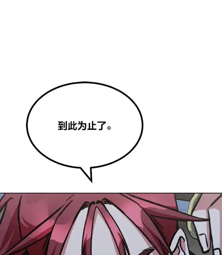 《1等级玩家》66.D国的野心图174
