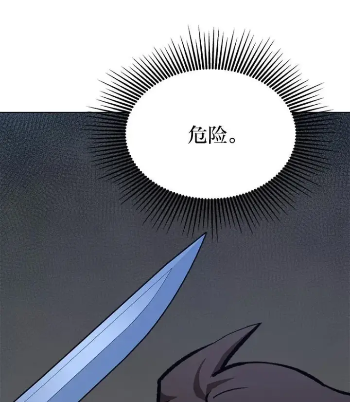 《1等级玩家》66.D国的野心图176