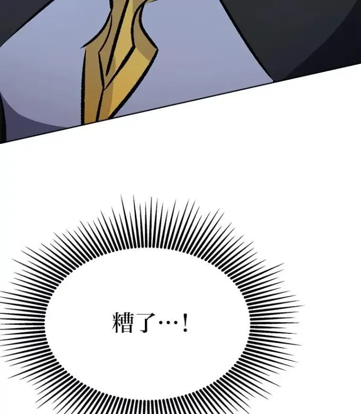 《1等级玩家》66.D国的野心图178