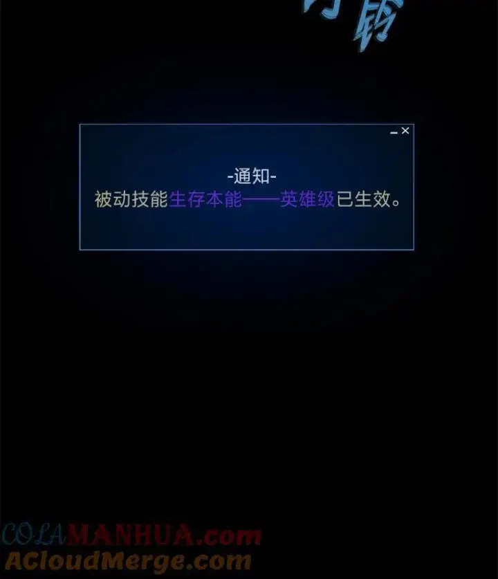 《1等级玩家》66.D国的野心图181