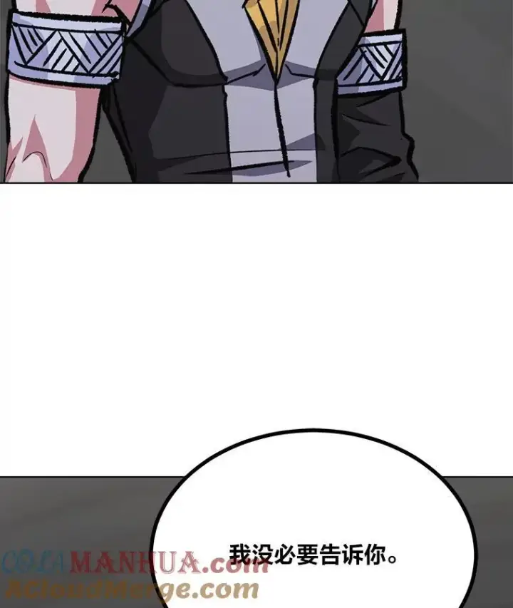 《1等级玩家》66.D国的野心图21