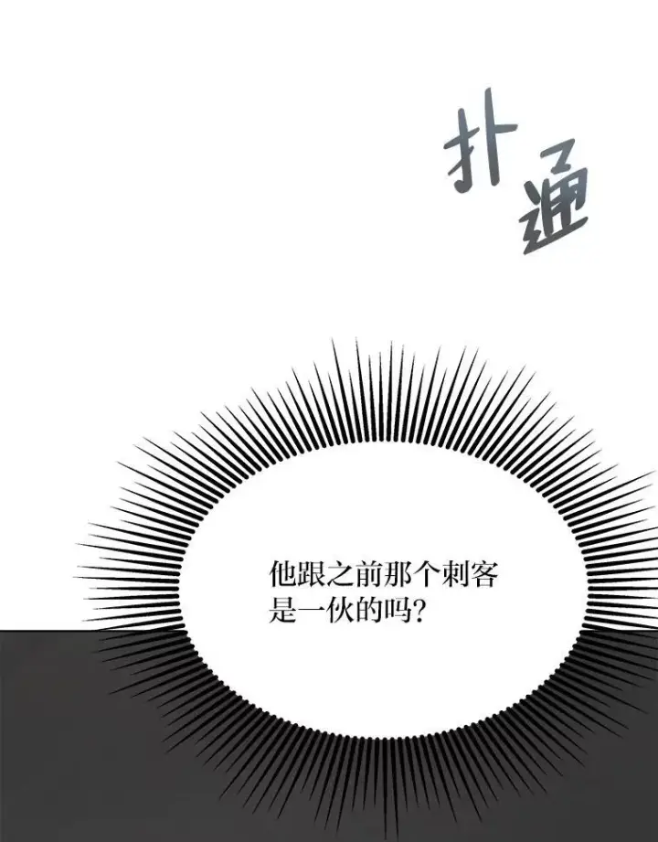 《1等级玩家》66.D国的野心图28
