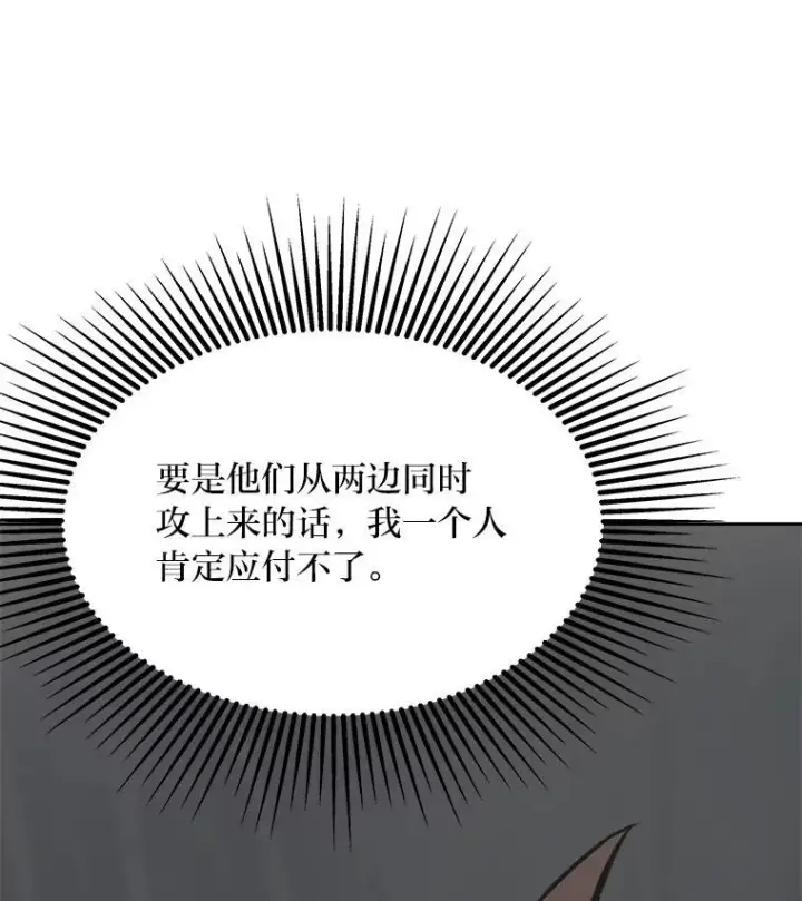 《1等级玩家》66.D国的野心图32