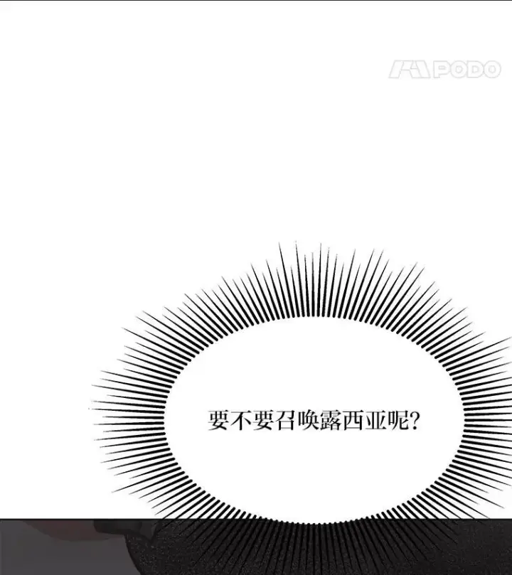 《1等级玩家》66.D国的野心图34