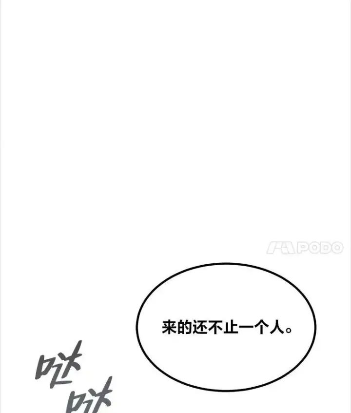 《1等级玩家》66.D国的野心图4