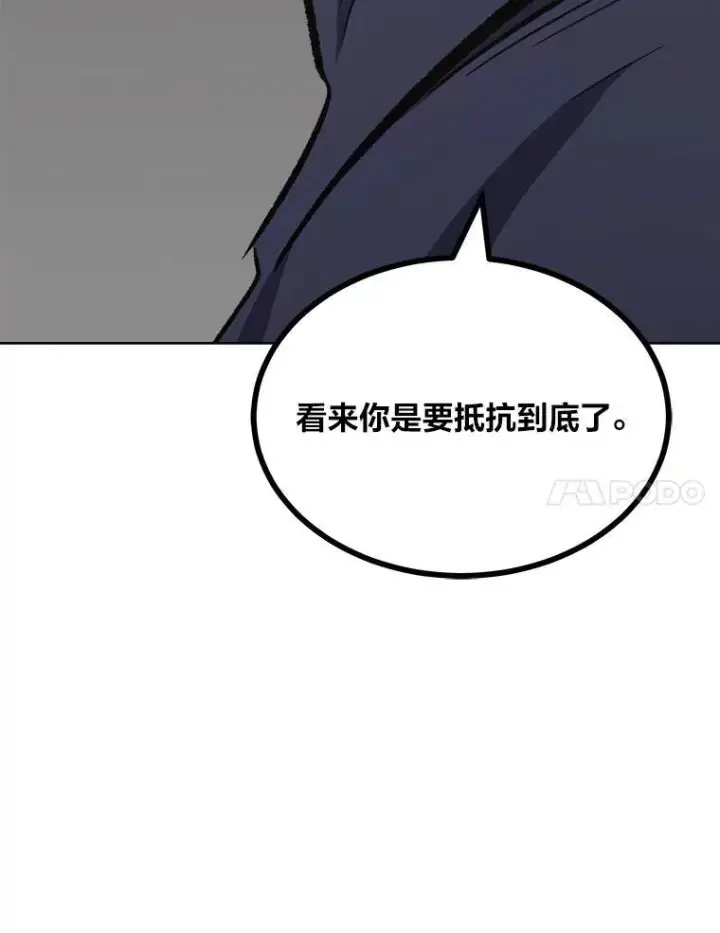 《1等级玩家》66.D国的野心图44