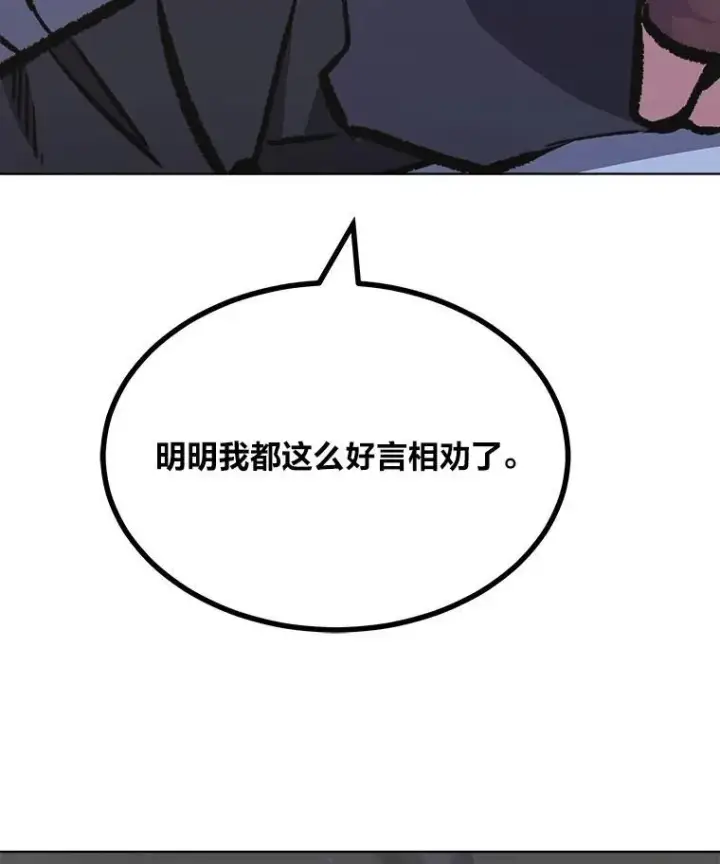 《1等级玩家》66.D国的野心图46