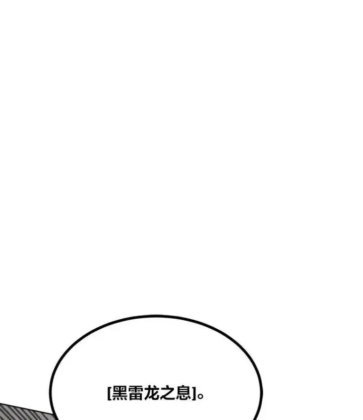 《1等级玩家》66.D国的野心图50