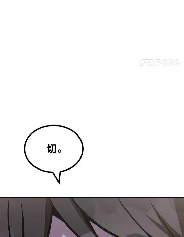 《1等级玩家》66.D国的野心图62
