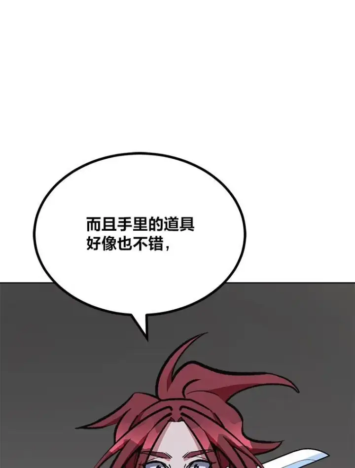 《1等级玩家》66.D国的野心图83