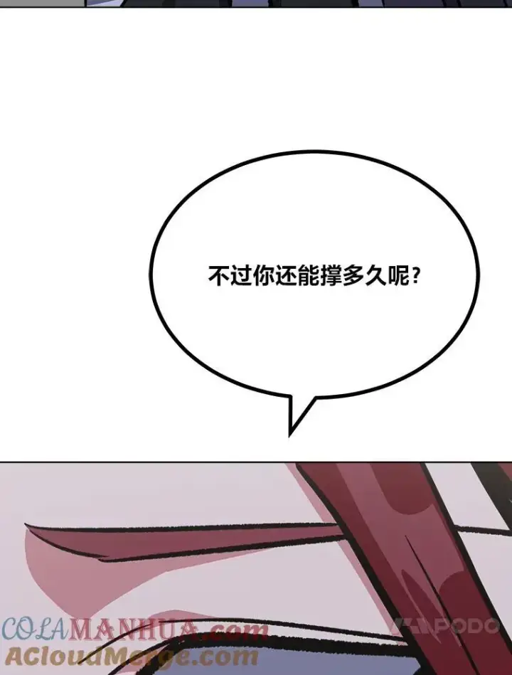 《1等级玩家》66.D国的野心图85