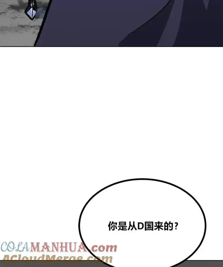《1等级玩家》66.D国的野心图9