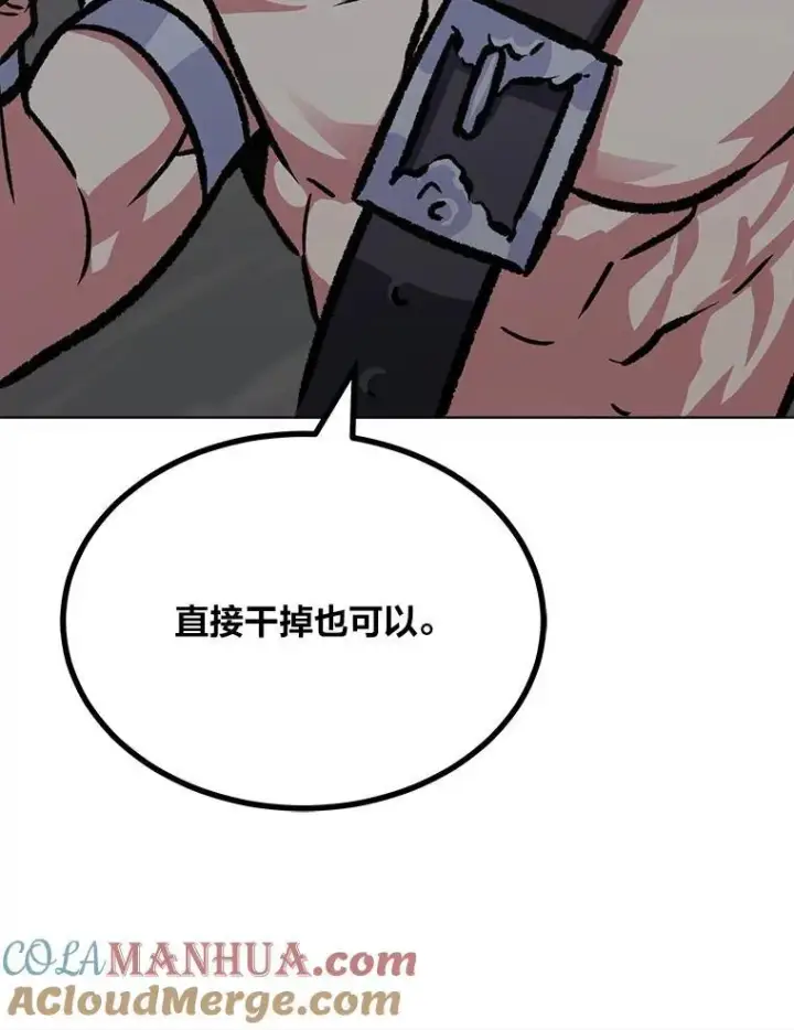 《1等级玩家》67.D国的野心3图101