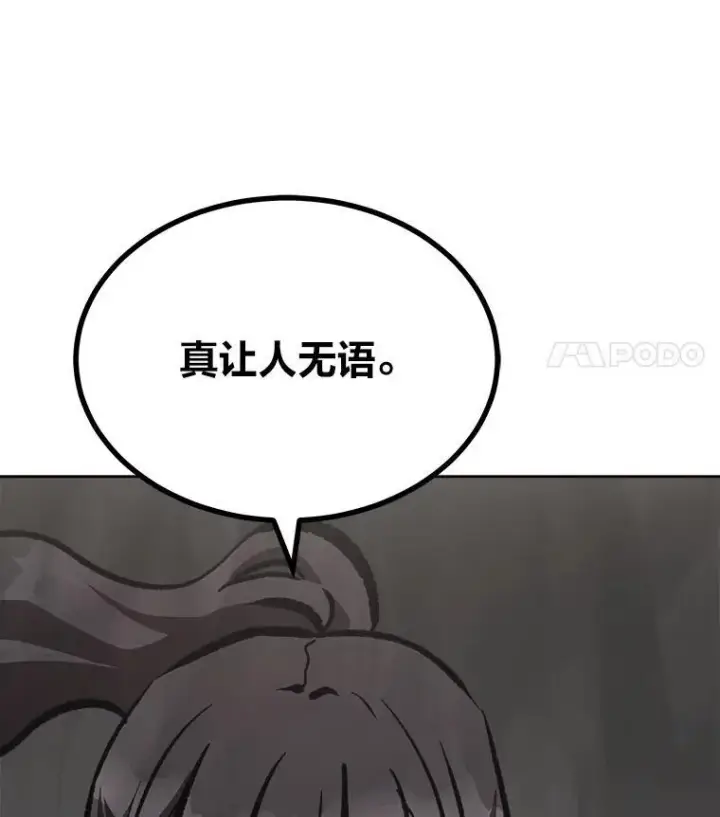 《1等级玩家》67.D国的野心3图11