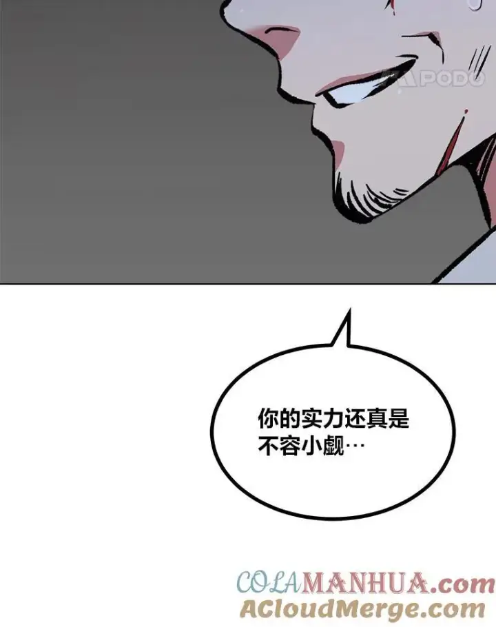 《1等级玩家》67.D国的野心3图117