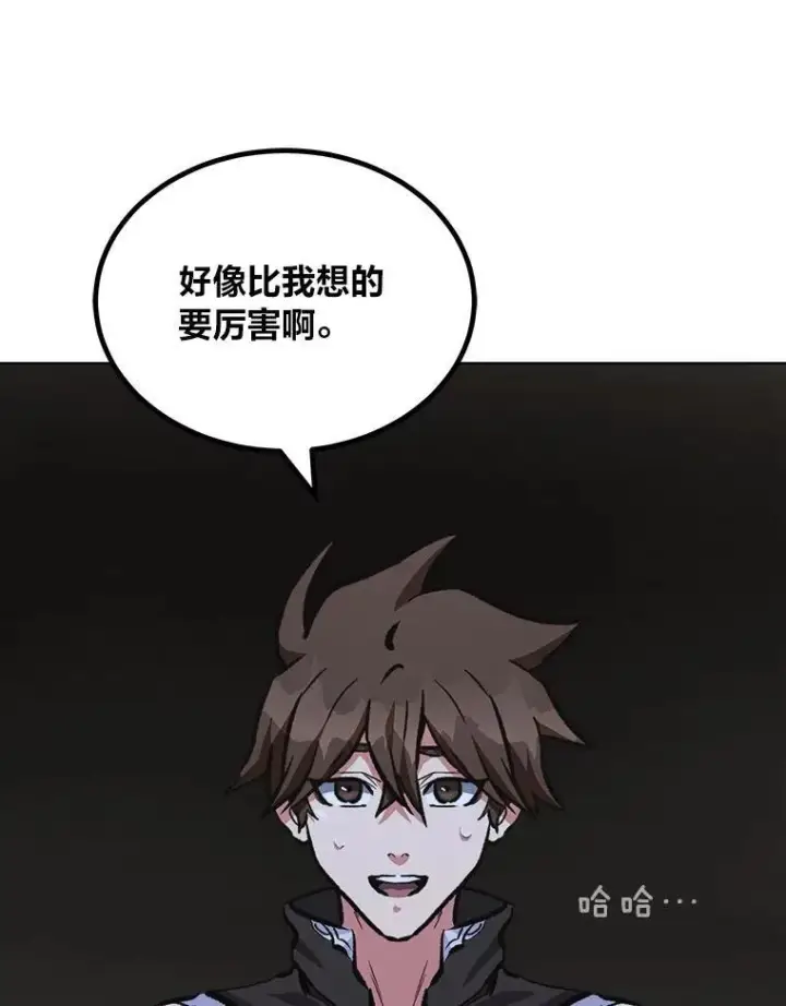 《1等级玩家》67.D国的野心3图124