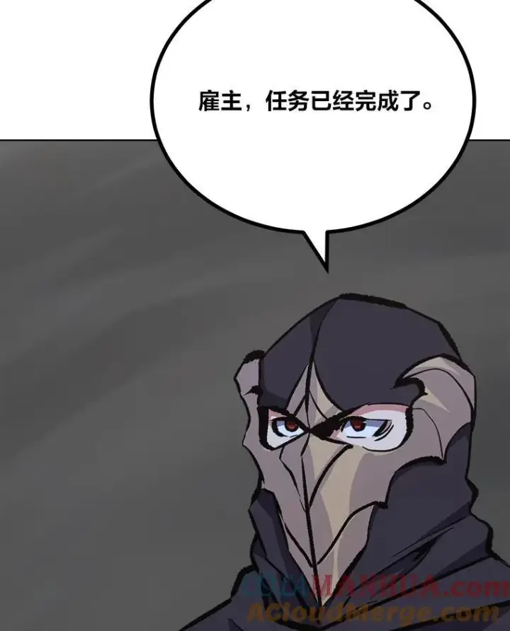 《1等级玩家》67.D国的野心3图129