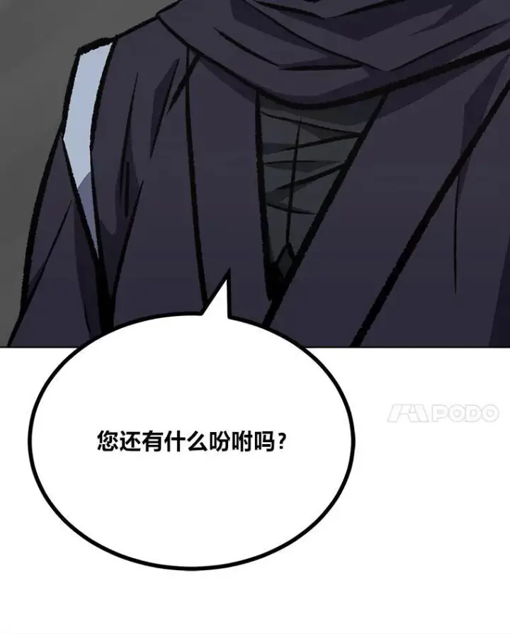 《1等级玩家》67.D国的野心3图130