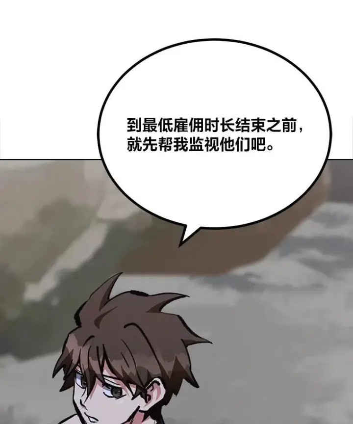 《1等级玩家》67.D国的野心3图132