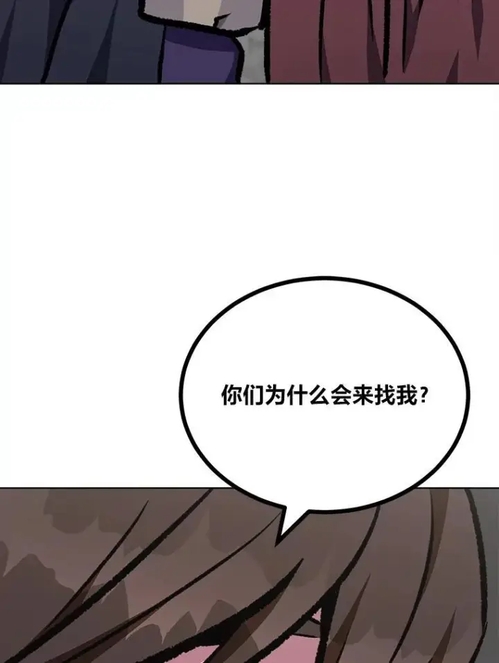 《1等级玩家》67.D国的野心3图139