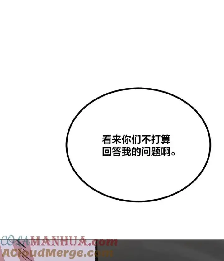 《1等级玩家》67.D国的野心3图145