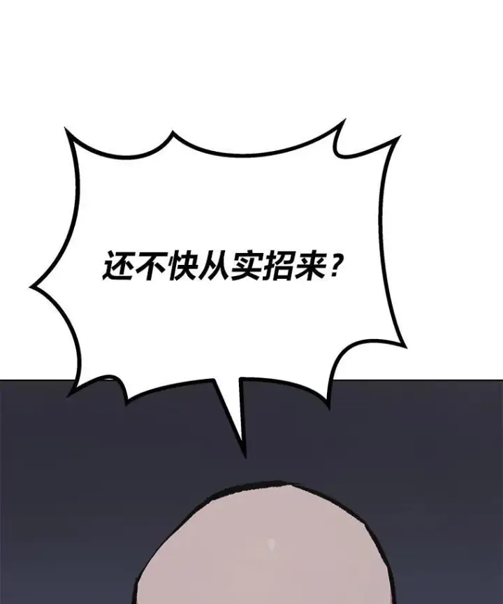 《1等级玩家》67.D国的野心3图147