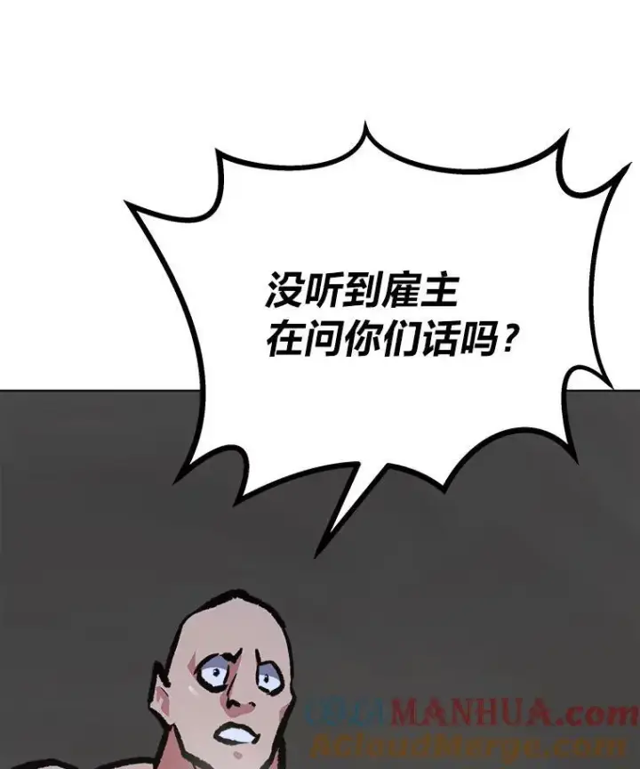 《1等级玩家》67.D国的野心3图149