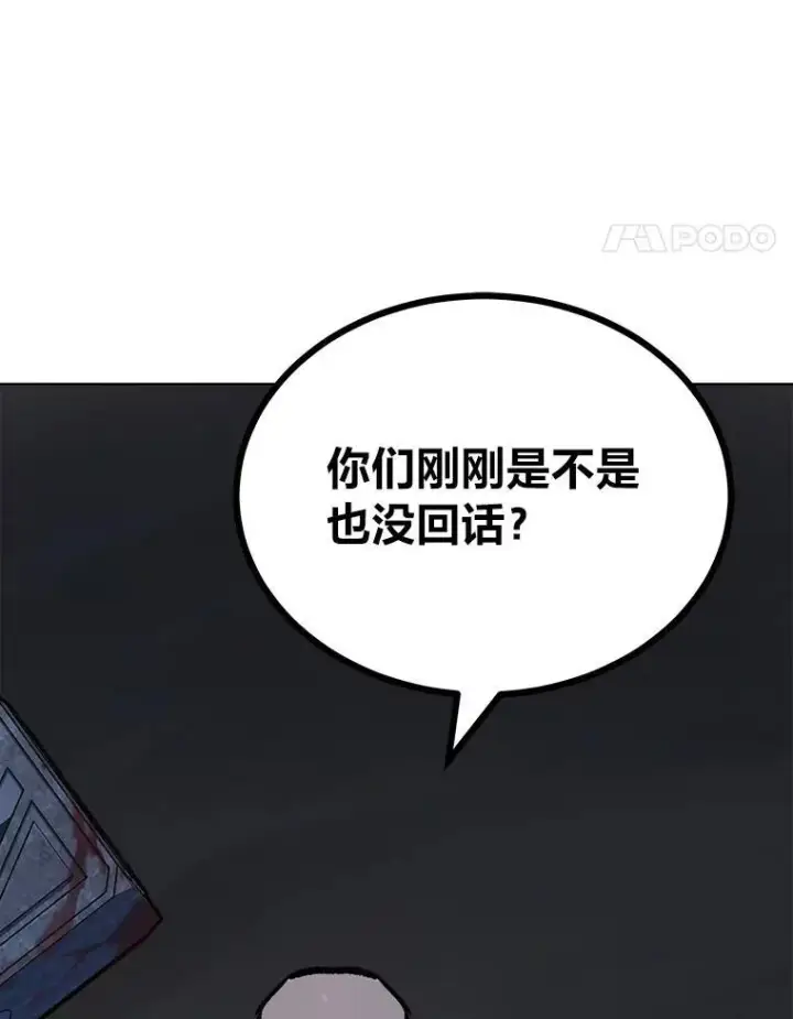 《1等级玩家》67.D国的野心3图162