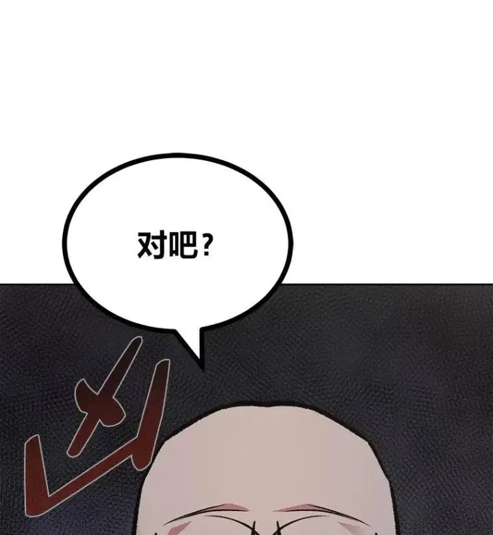 《1等级玩家》67.D国的野心3图166