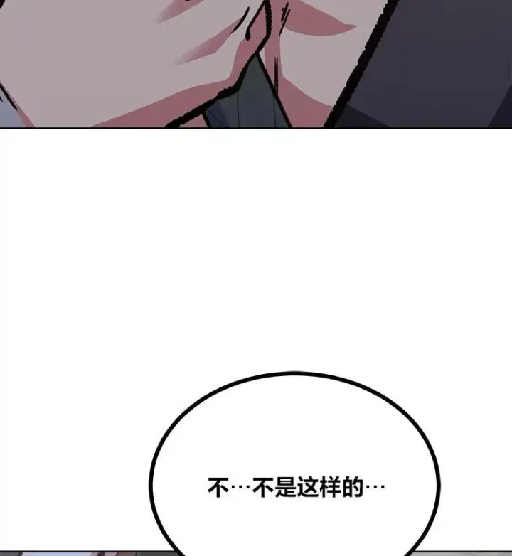 《1等级玩家》67.D国的野心3图168