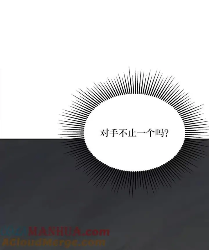 《1等级玩家》67.D国的野心3图17