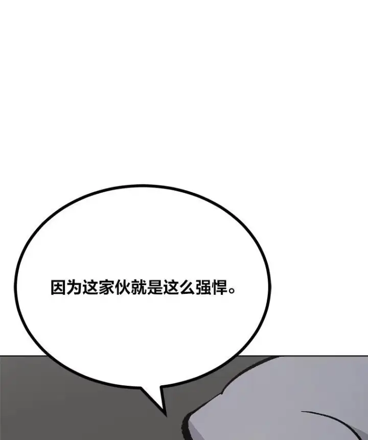 《1等级玩家》67.D国的野心3图20