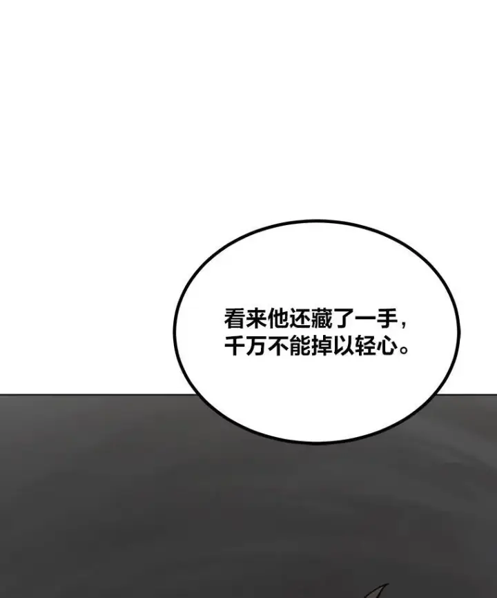 《1等级玩家》67.D国的野心3图23