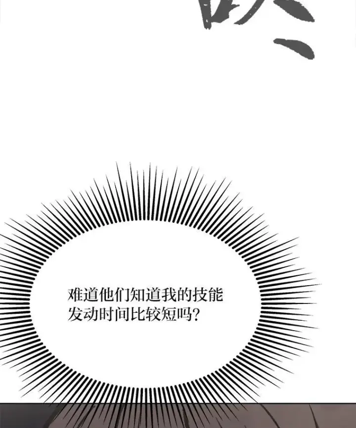 《1等级玩家》67.D国的野心3图27