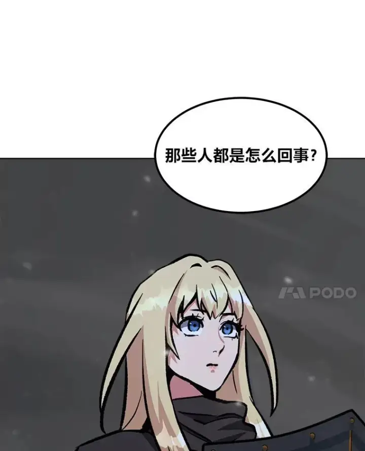 《1等级玩家》67.D国的野心3图43