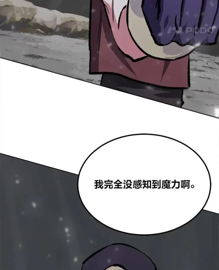 《1等级玩家》67.D国的野心3图47