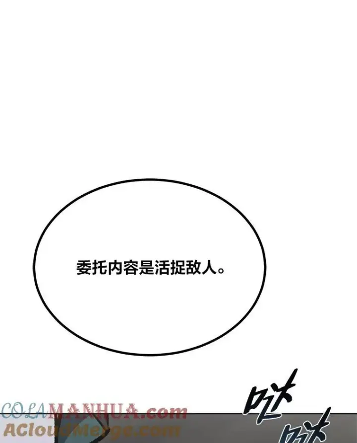 《1等级玩家》67.D国的野心3图49