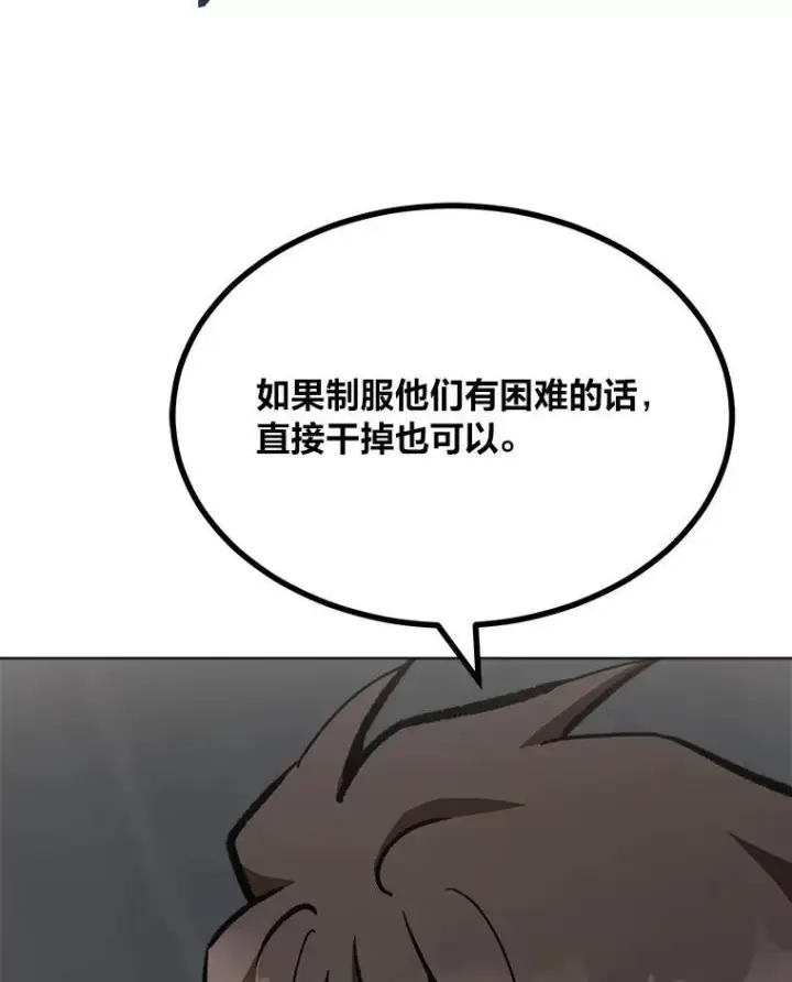 《1等级玩家》67.D国的野心3图51