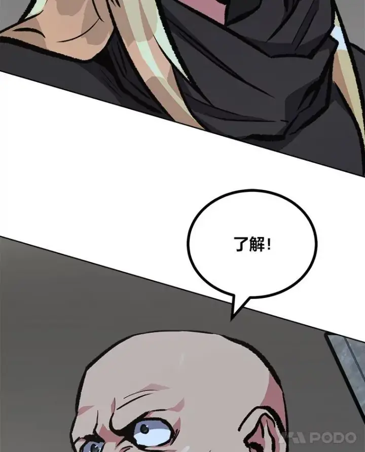 《1等级玩家》67.D国的野心3图54