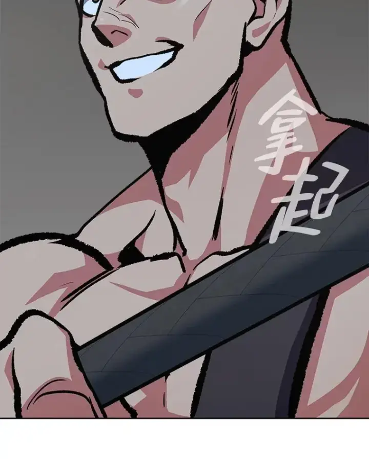 《1等级玩家》67.D国的野心3图55