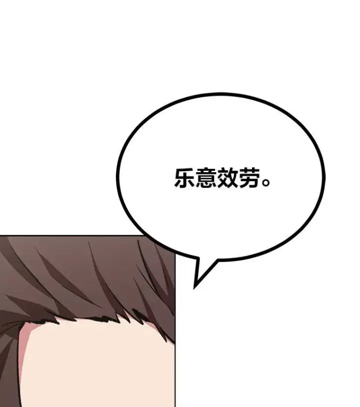 《1等级玩家》67.D国的野心3图56